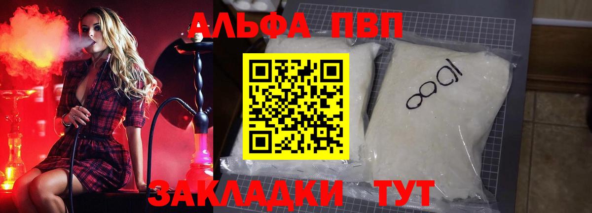 Ликино-Дулёво  Alpha-PVP  Alfa_PVP крисы CK  Вход с VPN  Alfa_PVP Crystall  Alpha-PVP СК 