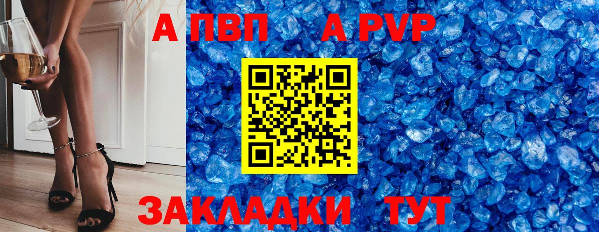 Alpha-PVP крисы CK Ликино-Дулёво