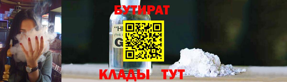 БУТИРАТ оксана  Вход с VPN  Ликино-Дулёво 