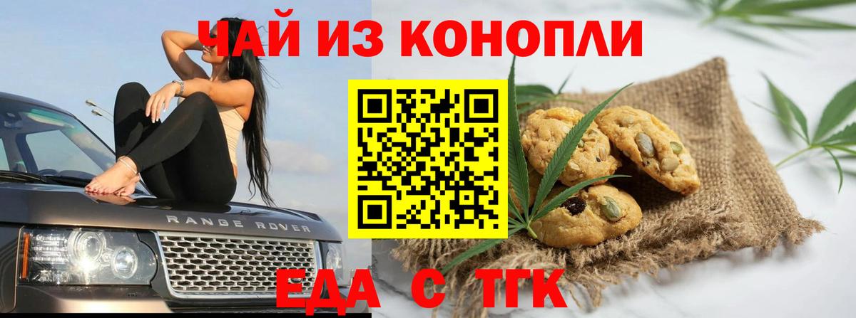Ликино-Дулёво  Cannafood марихуана  Вход с VPN 