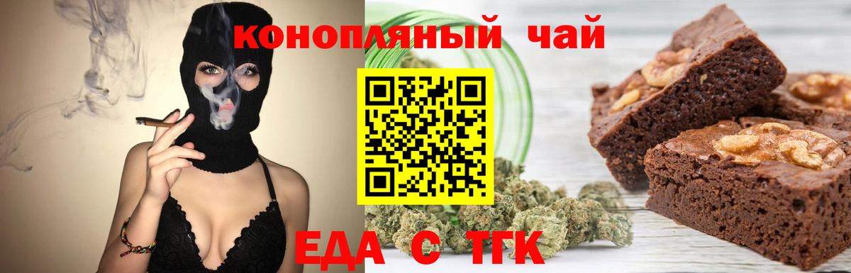 Canna-Cookies конопля Ликино-Дулёво