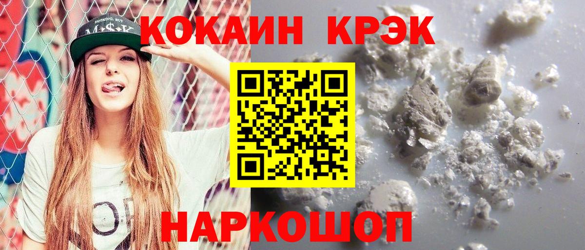 КОКАИН  Cocaine Колумбийский  Ликино-Дулёво  Вход с VPN  COCAIN Эквадор 