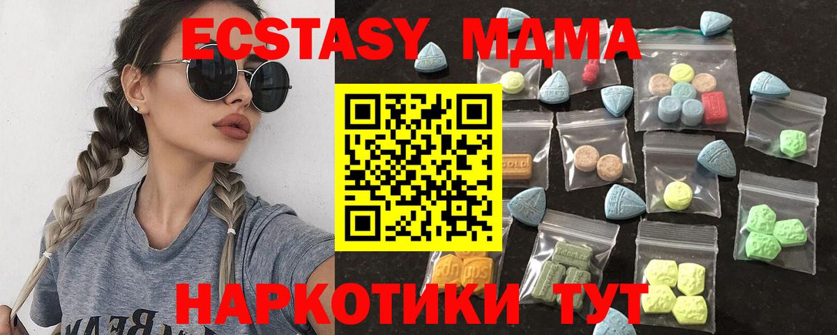 ЭКСТАЗИ круглые Ликино-Дулёво