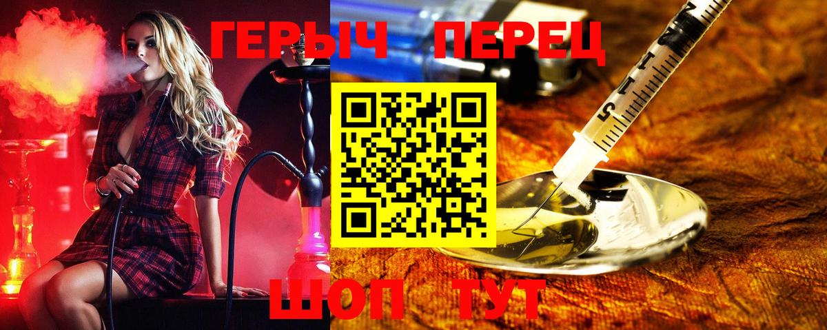 ГЕРОИН Афган  Вход с VPN  Ликино-Дулёво 