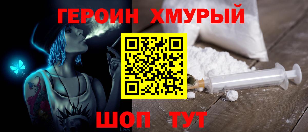 ГЕРОИН афганец Ликино-Дулёво