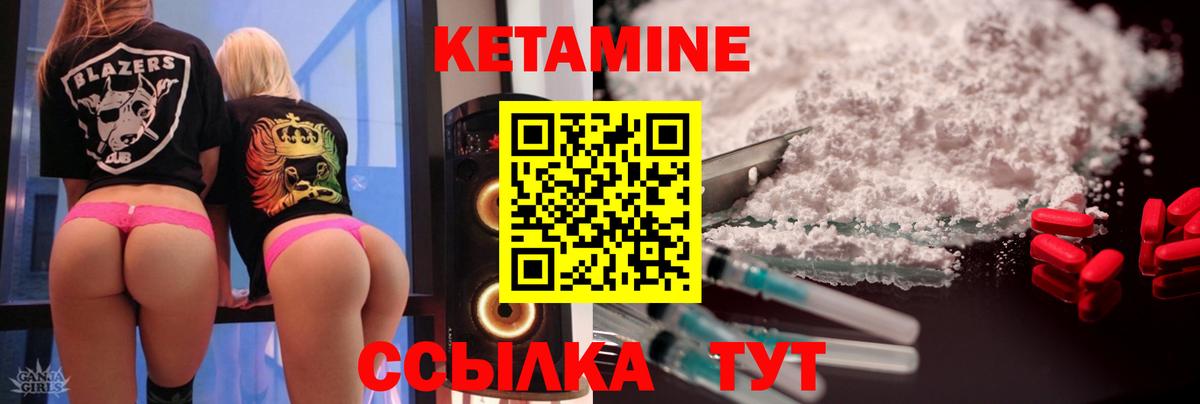 Кетамин VHQ  Вход с VPN  Кетамин ketamine  Ликино-Дулёво 