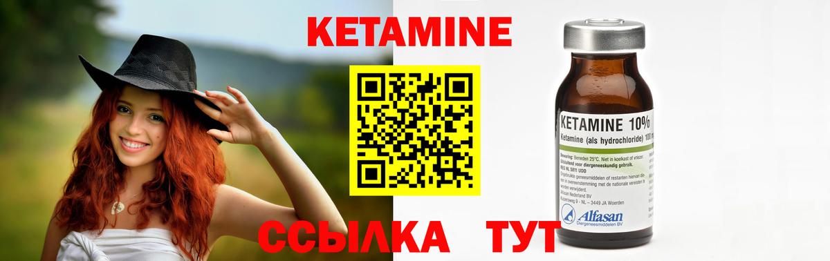 КЕТАМИН VHQ Ликино-Дулёво