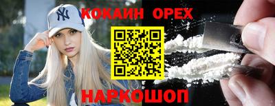 кокаин перу Канаш