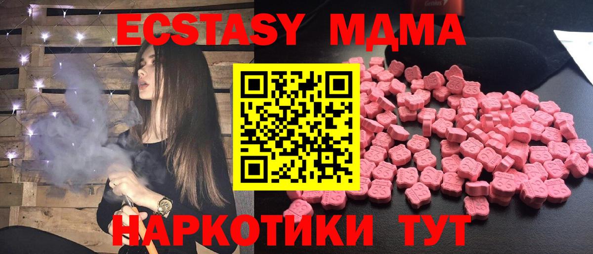 МДМА VHQ Ликино-Дулёво