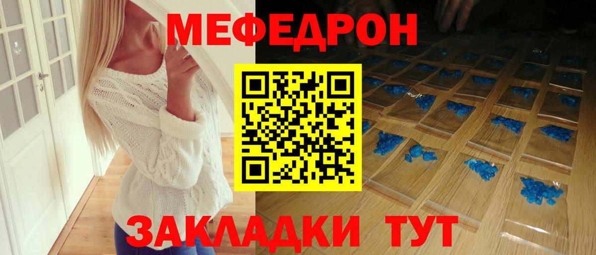 Мефедрон  Ликино-Дулёво