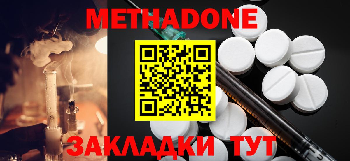 МЕТАДОН мёд Ликино-Дулёво