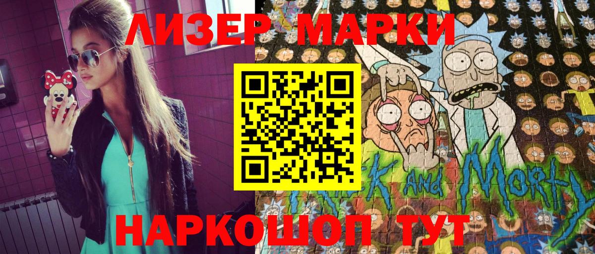 Ликино-Дулёво  Марки NBOMe 1500мкг  Вход с VPN 